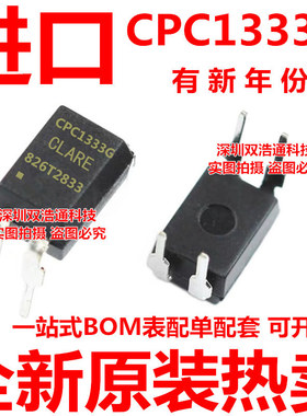 CPC1333G CPC1333 直插 DIP-4 光耦