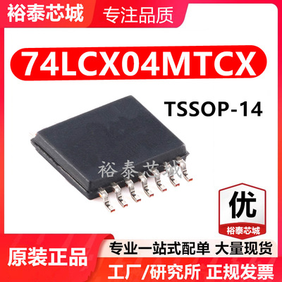 74LCX04MTCX TSSOP-14 芯片 全新原装进口 一站式配单