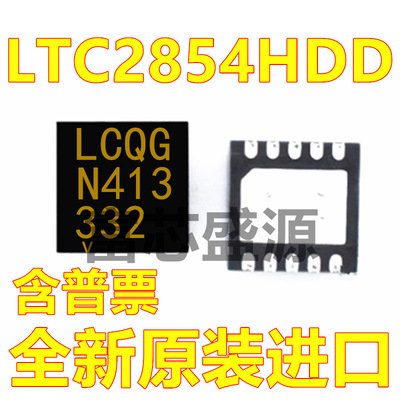 LTC2854HDD LTC2854HDD#TRPBF 贴片 DFN-10