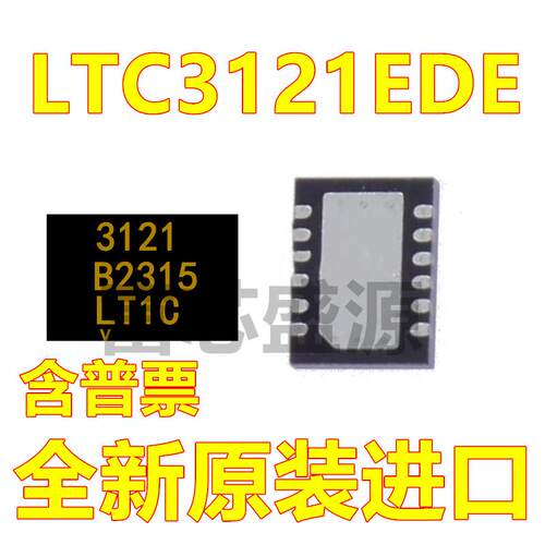 LTC3121EDE LTC3121 开关稳压器 贴片 DFN-12 芯片 全新 可开增票