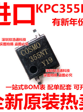 KPC355NT 355NT 贴片 SOP-4 光耦