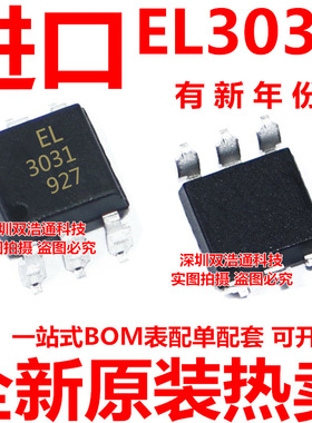 EL3031S EL3031S(TA) 贴片 SOP-6 光耦