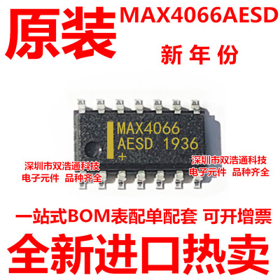 MAX4066AESD MAX4066 贴片 SOP-14 全新 可开增票