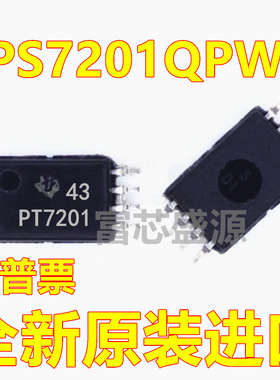 TPS7201QPWR TPS7201QPW TPS7201Q TSSOP-8 全新原装