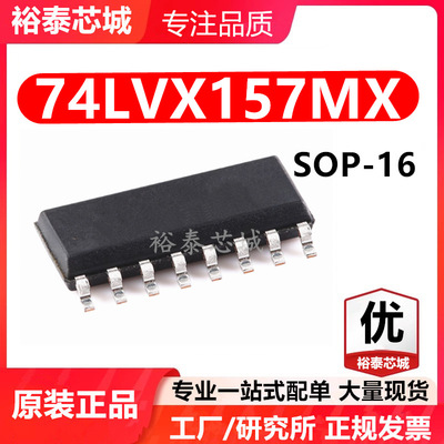 74LVX157MX SOP-16 芯片 全新原装进口 一站式配单