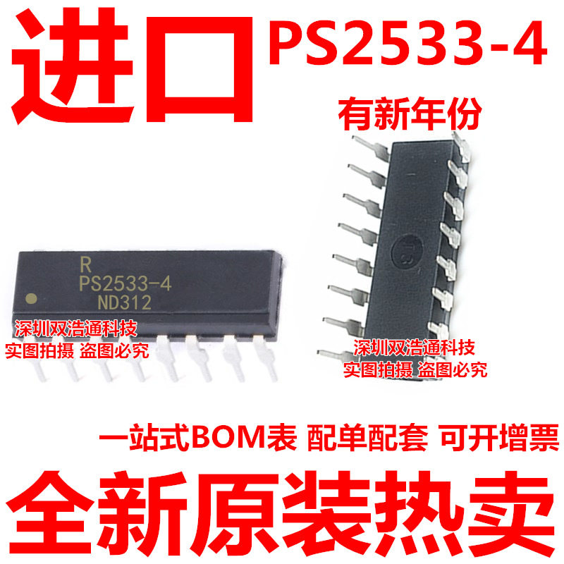 PS2533-4-A PS2533-4 直插 DIP-16 光耦