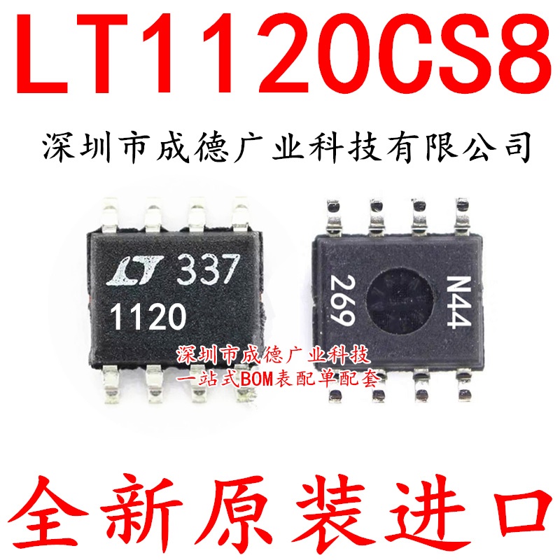 LT1120CS8 LT1120 1120 线性稳压器 贴片 SOP-8 全新 可开增票