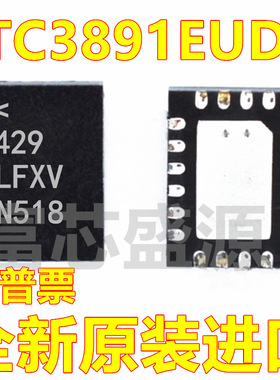 LTC3891EUDC#TRPBF LTC3891EUDC 丝印LFXV 贴片 QFN-20