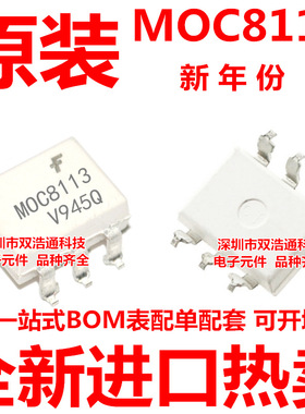 MOC8113S MOC8113SD MOC8113SR2M 贴片 SOP-6 光耦