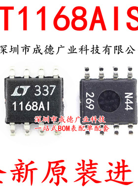 LT1168AIS8 LT1168AI 1168AI 1168A1 贴片 SOP-8 全新原装进口