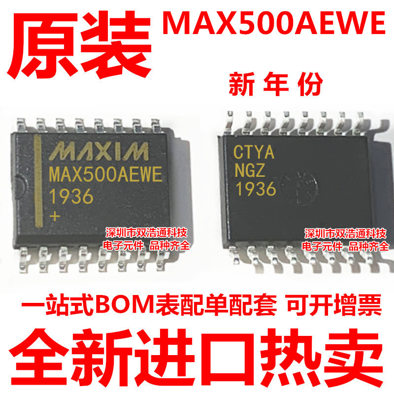 MAX500BEWE MAX500 贴片 SOP-16 ic芯片 全新进口原装 全新原装正