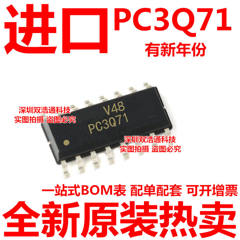 PC3Q71 贴片 SOP-16 光耦