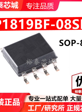 P1819BF-08SR SOP-8 芯片 全新原装进口 一站式配单