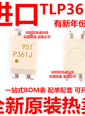 TLP361J P361J 直插 DIP-4 光耦