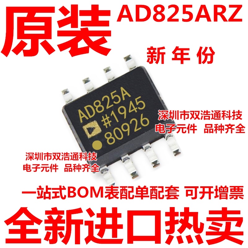 AD825ARZ AD825 AD825A AD825AR 运算放大器 ADI芯片 SOP-8 全新