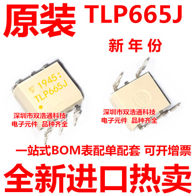 TLP665J 直插 DIP-5 光耦