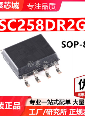 SC258DR2G SOP-8 芯片 全新原装进口 一站式配单