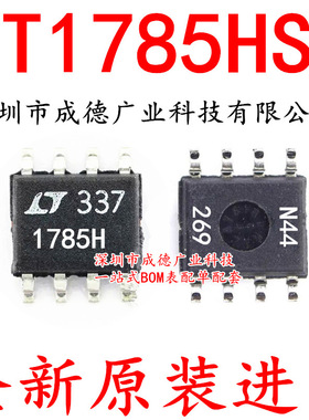 LT1785HS8 LT1785H 1785H 贴片 驱动器 SOP-8 全新 可开增票