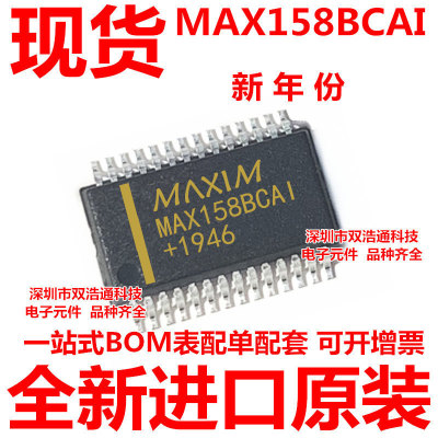 MAX158BCAI SSOP-28 ic芯片 全新进口原装