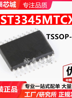FST3345MTCX TSSOP-20 芯片 全新原装进口 一站式配单