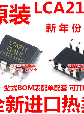 LCA211S LCA211STR 贴片 SOP-8 光耦