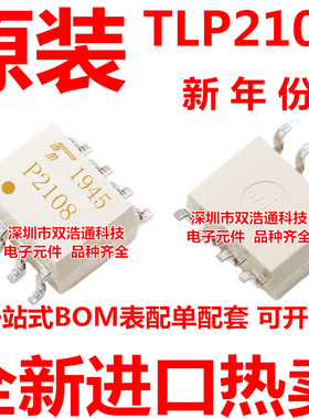 TLP2108 P2108 贴片 SOP-8 光耦