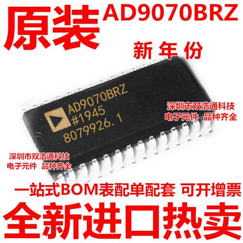 AD9070BRZ AD9070BR AD9070 贴片 SOP-28  全新