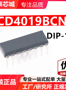 CD4019BCN DIP-16 芯片 全新原装进口 一站式配单
