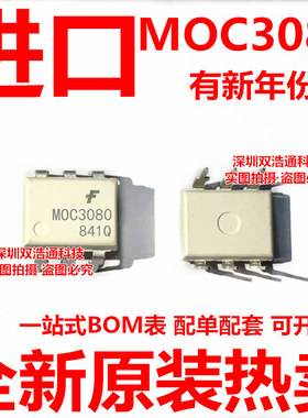 MOC3080 MOC3080M 直插 DIP-6 光耦