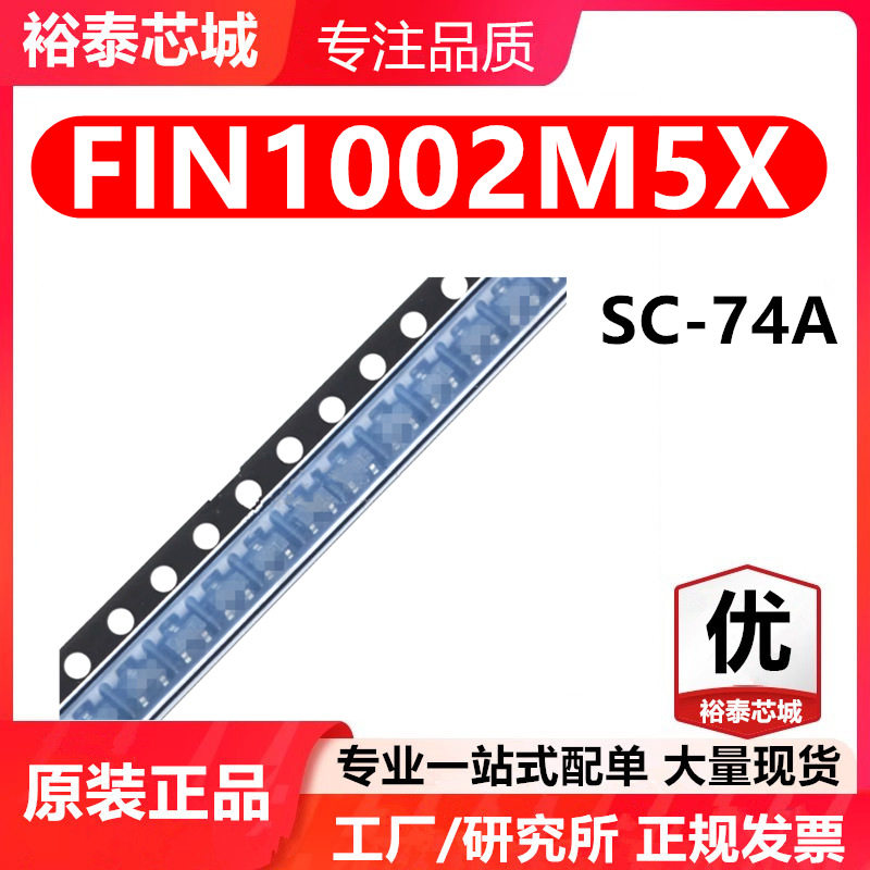 FIN1002M5X SC-74A 芯片 全新原装进口 一站式配单,电子元器件市场,集成电路（IC）,淘宝优惠券,粉丝福利购,淘宝优惠卷