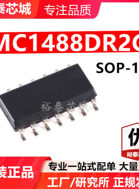 MC1488DR2G SOP-14 芯片 全新原装进口 一站式配单