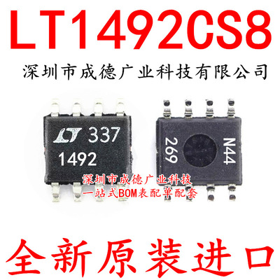 LT1492CS8 LT1492CS8#TRPBF 运算放大器 SOP-8 全新 可开增票