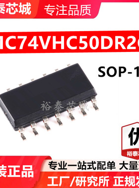 MC74VHC50DR2G SOP-14 芯片 全新原装进口 一站式配单