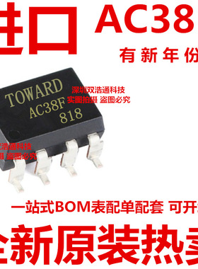 AC38F PRAC38F 贴片 SOP-8 光耦