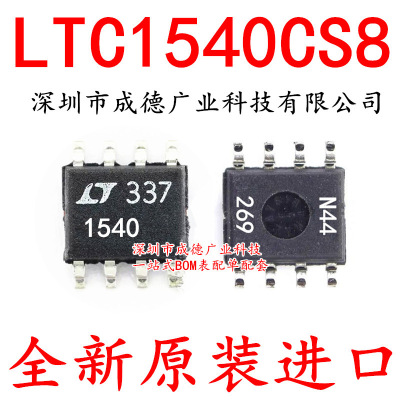 LTC1540CS8 LTC1540CS8#TRPBF 线性比较器 SOP-8 全新 可开增票