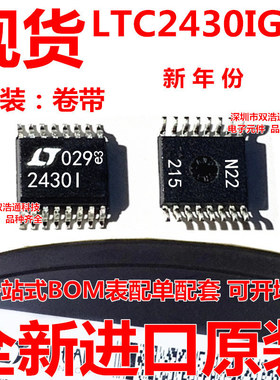 LTC2430IGN LTC2430IGN#TRPBF 模数转换器 贴片 SSOP-16 IC 全新