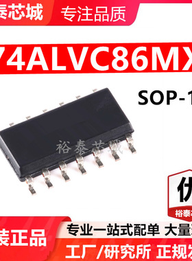 74ALVC86MX SOP-14 芯片 全新原装进口 一站式配单
