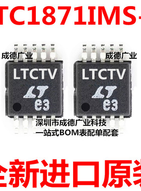 LTC1871IMS-1#TRPBF 丝印LTCTV 切换控制器 贴片 MSOP-10 全新
