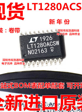 LT1280ACSW LT1280ACS 驱动器 贴片 SOP-18 IC 全新 可开增票