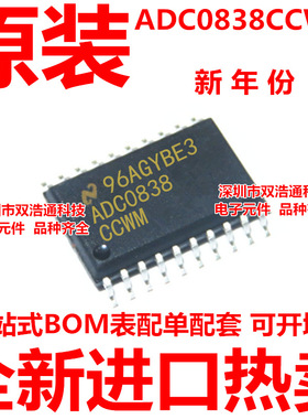 ADC0838CCWM ADC0838CCWMX/NOPB ADC0838 贴片 SOP-20 全新原装