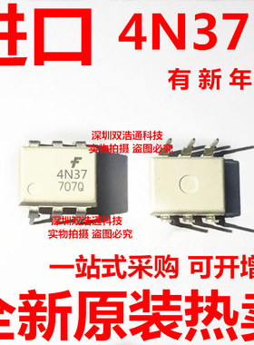 4N37 4N37M EL4N37 直插 DIP-6 光耦