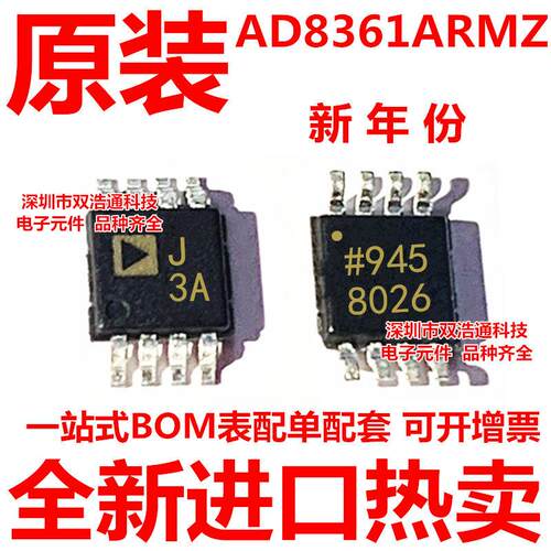 AD8361ARMZ AD8361ARMZ-REEL7 丝印J3A 贴片 MSOP-8