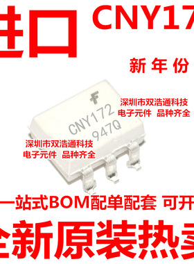 CNY172SM CNY172SR2M CNY172SR2VM 贴片 SOP-6 光耦