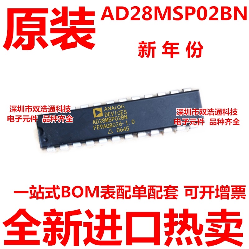 AD28MSP02BN AD28MSP02BR AD28MSP02 直插 DIP-24 全新原装工厂