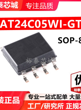 CAT24C05WI-GT3 SOP-8 芯片 全新原装进口 一站式配单
