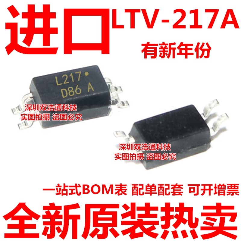 LTV-217A LTV-217B LTV-217C L217 贴片 SOP-4 光耦 全新进口原装