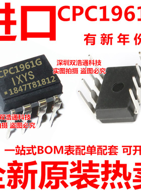 CPC1961G CPC1961 直插 DIP-8 光耦