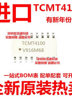TCMT4100 TCMT4100T0 贴片 SOP-16 光耦