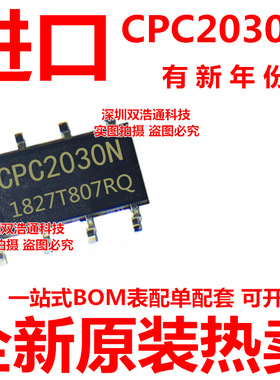 CPC2030N CPC2030NTR 贴片 SOP-8 光耦