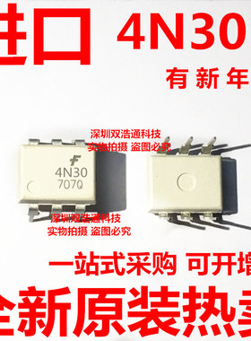 4N30 4N30M EL4N30 直插 DIP-6 光耦